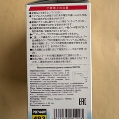 HIDランプの画像