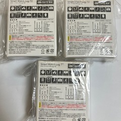 スマートウォッチ　新品未開封3個セット の画像