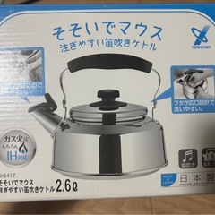 12日13日限定　燕三条製そそいでマウス注ぎやすい笛吹ケトル２．６Ｌの画像