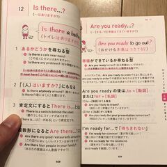 ネイティブなら12歳までに覚える 80パターンで英語が止まらない!の画像