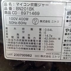 ★リユースのサカイ水戸店★ NITORI マイコン炊飯ジャー 3合 23年製 動作確認／クリーニング済み MT5755の画像