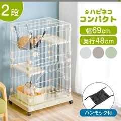 キャットケージ　2段　ハンモック　キャスター付き　爪研ぎ付きの画像