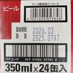 アサヒ　　スーパードライ　350ml x24本　の画像