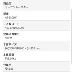 アビテックス　トースターの画像