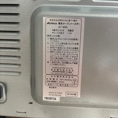 アビテックス　トースターの画像