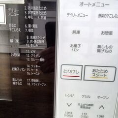 ★リユースのサカイ水戸店★ IRISOHYAMA オーブンレンジ  22年製 動作確認／クリーニング済み MT5756の画像
