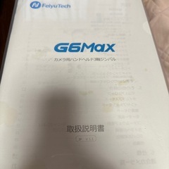 ジンバルの画像