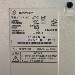 SHARPテレビ（小型）の画像