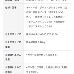 無印良品　体にフィットするソファの画像