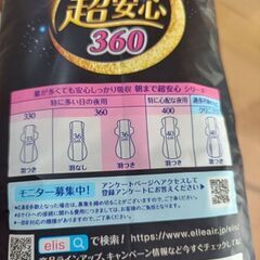 ロリエ　ナプキン朝までブロックの画像
