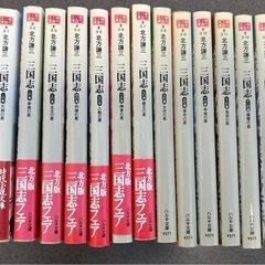 北方謙三　三国志　全13巻の画像