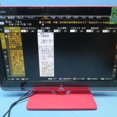 R420　シャープ　19V型　LEDバックライト液晶テレビ　ピンク色の画像