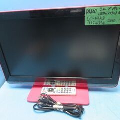 R420　シャープ　19V型　LEDバックライト液晶テレビ　ピンク色の画像