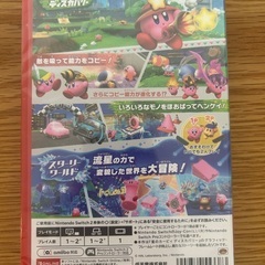 Nintendo Switch2 星のカービィ　ディスカバリー＋スターリーワールドの画像