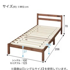 ニトリ シングルベッドフレーム
の画像
