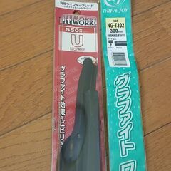 未使用ウインターブレード冬用ワイパー＆替えゴム🌟他纏めて値下げ可の画像