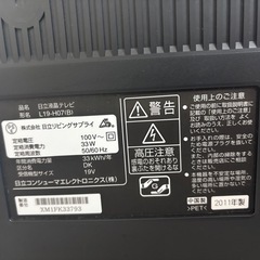 HITACHI テレビ の画像