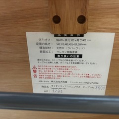 大和屋 すくすくチェアスリムプラス てテーブルの画像