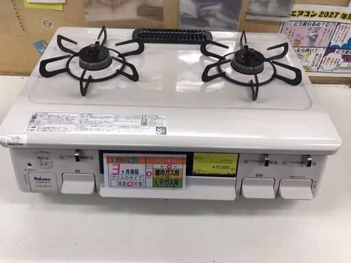 【ジャングルジャングル岩出店】【B193】ガステーブル パロマ IC-S87SH-1R 2020年製 ※都市ガス用・ホース無し※ 中古 家電 和歌山 岩出市 紀の川市 海南市