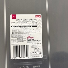 ダイソーファイルケース8個まとめての画像