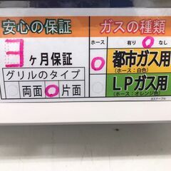 【ジャングルジャングル岩出店】【B193】ガステーブル パロマ IC-S87SH-1R 2020年製 ※都市ガス用・ホース無し※ 中古 家電 和歌山 岩出市 紀の川市 海南市の画像
