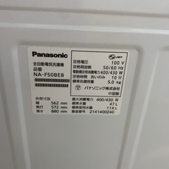 【ジモティー割】Panasonic 2021年製　5kg 洗濯機　（ID1434）の画像