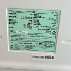 アイリスオーヤマ　小型冷凍庫　スキマックスの画像