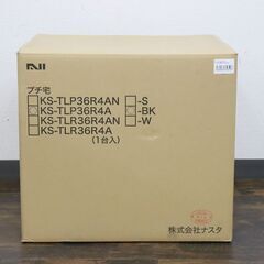 ≪ZU1785/ZU1786/ZU1787/ZU1788≫『複数出品』未開封 Nasta/ナスタ 宅配ボックス プチ宅 KS-TLP36R4A ブラック 前入前出/プッシュボタン錠/防水 捺印なし 住宅設備/ポストの画像