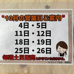 ⭐️土日元気に営業中❗️⭐️ ガラステーブルの画像