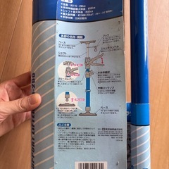 突っ張り棒　サポートリフター　SLG-290の画像