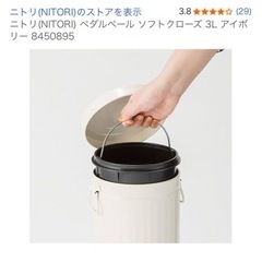 【お譲り先確定】ニトリ　ペダル式ゴミ箱の画像