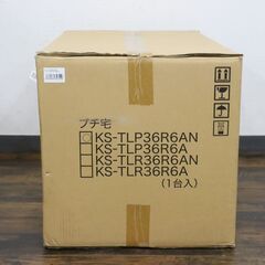 ≪ZU1789/ZU1790≫『複数出品』未開封 Nasta/ナスタ 宅配ボックス プチ宅 KS-TLP36R6AN ブラック 前入前出/プッシュボタン錠/防水 捺印付き 住宅設備/ポストの画像