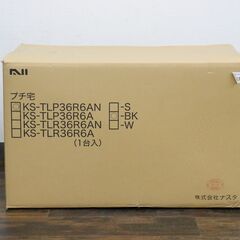 ≪ZU1789/ZU1790≫『複数出品』未開封 Nasta/ナスタ 宅配ボックス プチ宅 KS-TLP36R6AN ブラック 前入前出/プッシュボタン錠/防水 捺印付き 住宅設備/ポストの画像