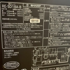 SHARP オーブンレンジ RE-SD18A-B  2021年製の画像