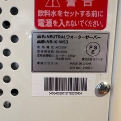 ニュートラル(Neutral) NEUTRAL ウォーターサーバー 卓上 家庭用 温水/冷水 コンパクト 2Lペットボトル専用の画像