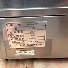 ■中古品 吉田金属 冷凍解凍機 蒸気ボイラー PSW-750 3相200V パスタスチーマー 動作問題なし 厨房■の画像