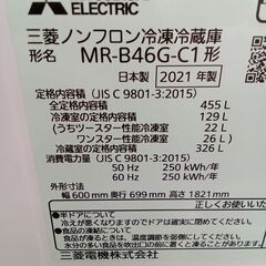 ★リユースのサカイ水戸店★ MITSUBISHI 冷蔵庫 455L 21年製 動作確認／クリーニング済み MT5760の画像