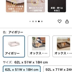 犬用ベッド汚れありの画像