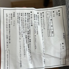 セミダブルマットレス【ニトリ】の画像