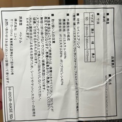 セミダブルマットレス【ニトリ】の画像