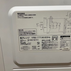 YAMAZEN 白 電子レンジ 2019年せい製の画像