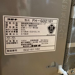 コロナファンヒーターの画像