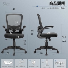 オフィスチェアの画像