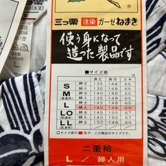 ガーゼ　ねまき　女性用②
の画像