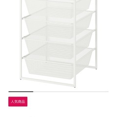 IKEA 引き出し　収納
の画像