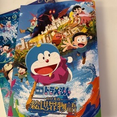 24 25ドラえもん映画パンフレットの画像