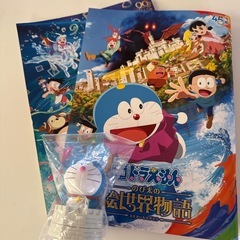 24 25ドラえもん映画パンフレットの画像