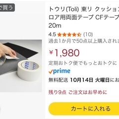 東リ クッションフロア用CFテープ  16点の画像