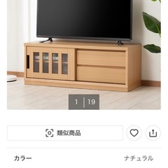 テレビ台(ローボードアカツキ 120 NAの画像