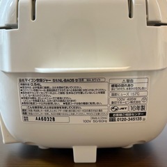 象印　炊飯器　炊飯ジャー　３合炊きの画像